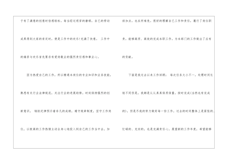 2024年设计师个人总结_第2页