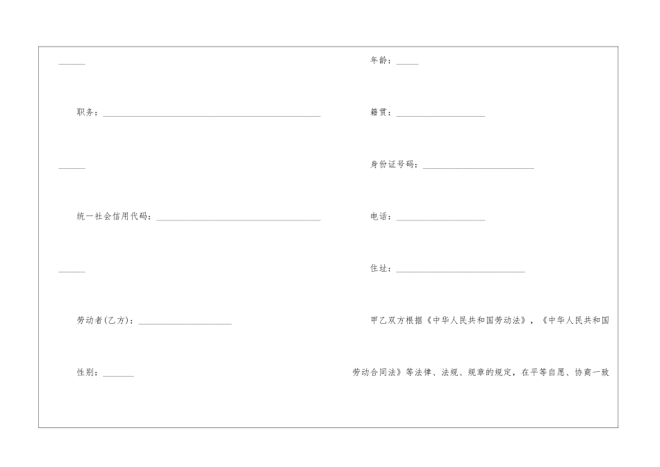 2024年设计师劳动合同范本大全_第2页
