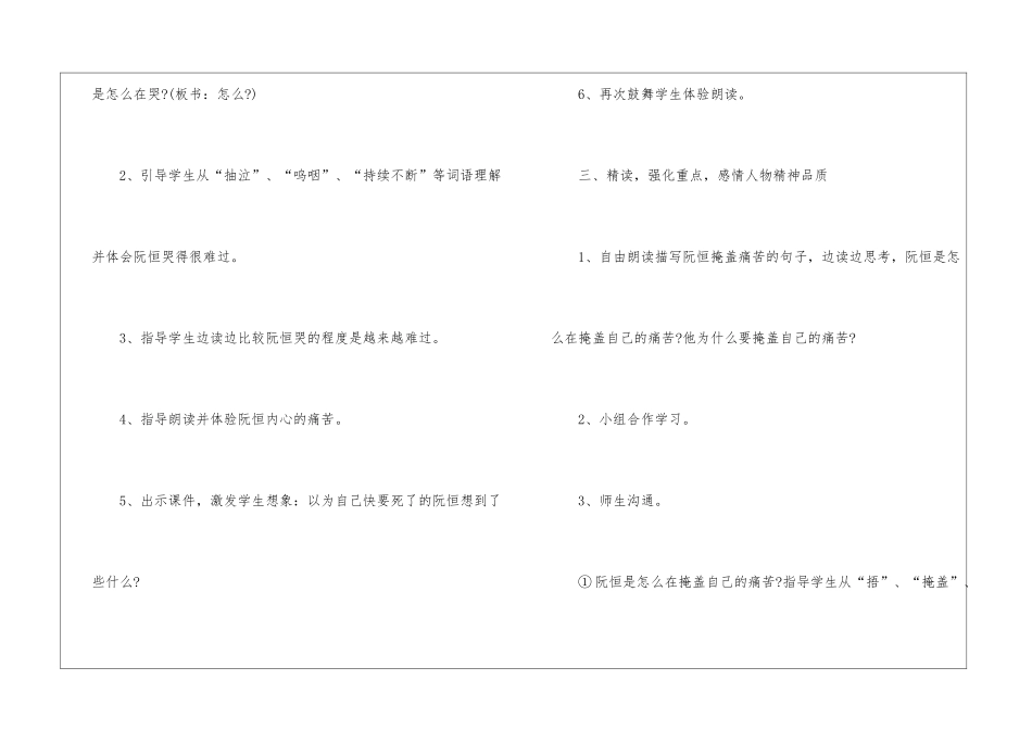 2024年语文三年级名师精编教案设计五篇_第3页