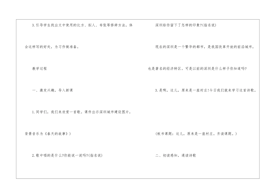 2024年语文五年级上册新编复习教案苏教版_第2页