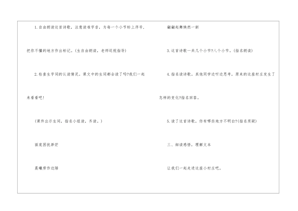 2024年语文五年级上册新编复习教案苏教版_第3页