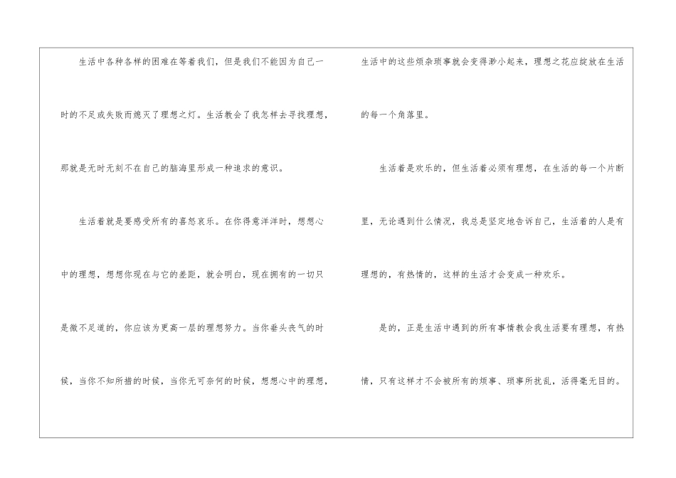 2024年语文高考优秀全国一卷5篇_第2页