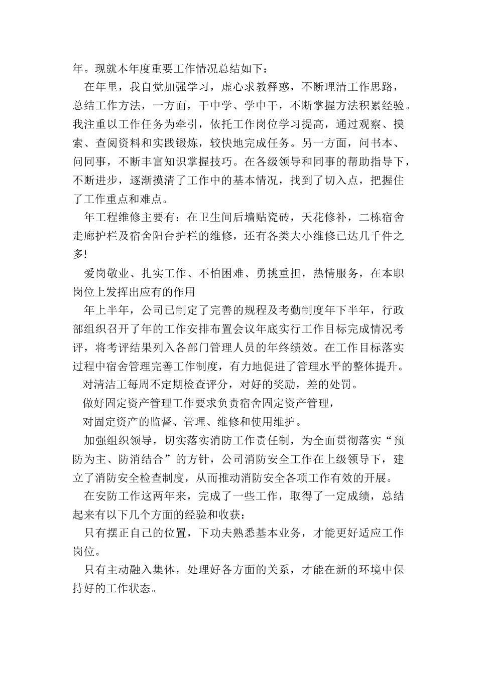 2024年请调报告怎样写_第2页