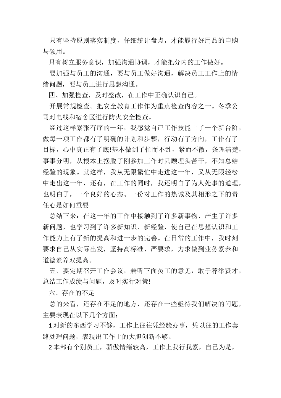 2024年请调报告怎样写_第3页