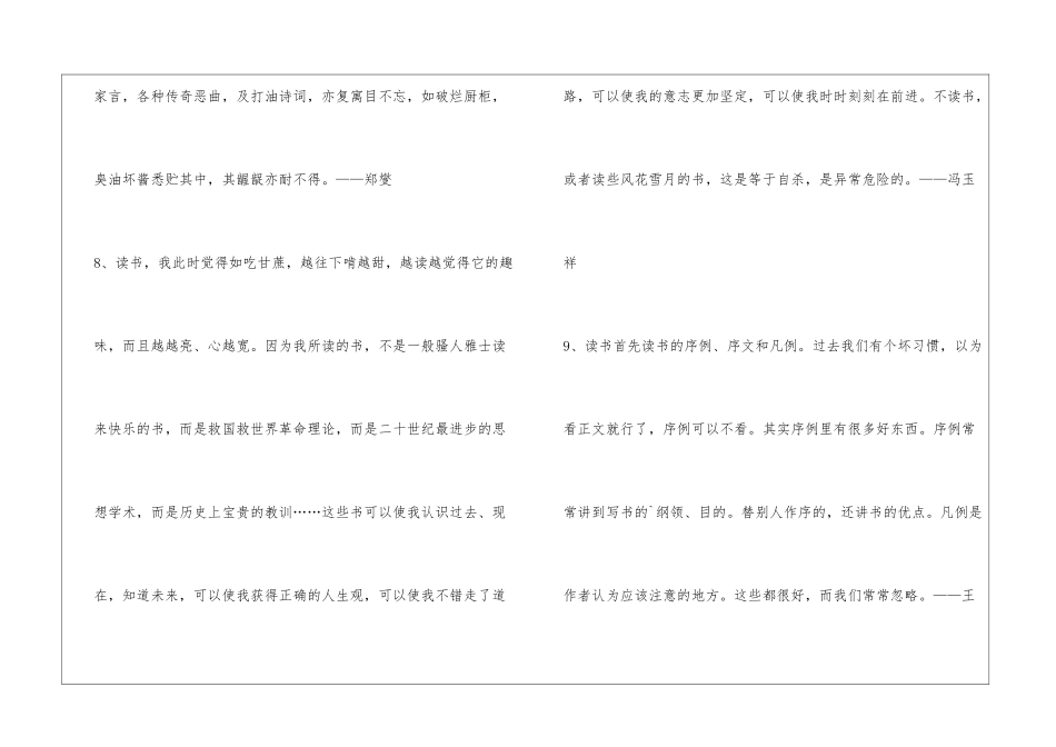 2024年读书的名言49句_第3页