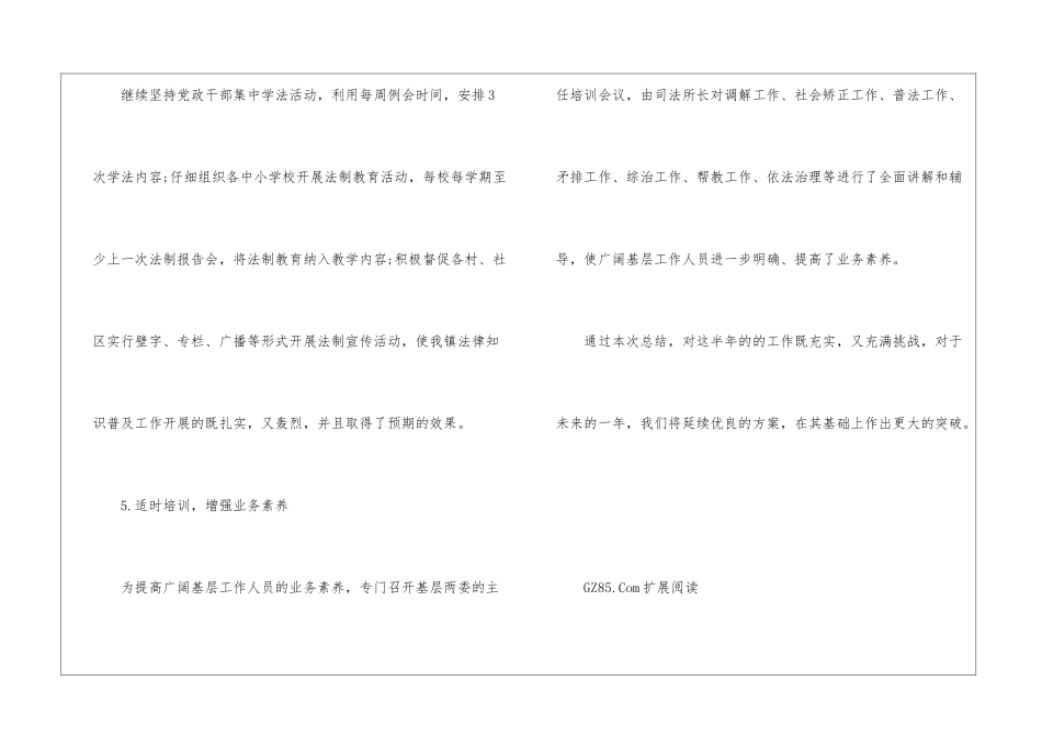 2024年调度员年终工作总结范文_第3页