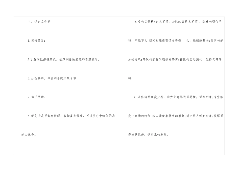 2024年贵州铜仁中考语文真题大全_第3页