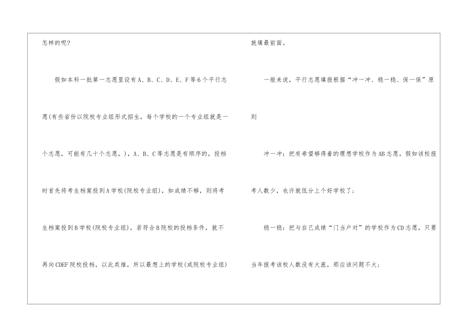 2024年贵州高考分数线最新出炉大全_第3页