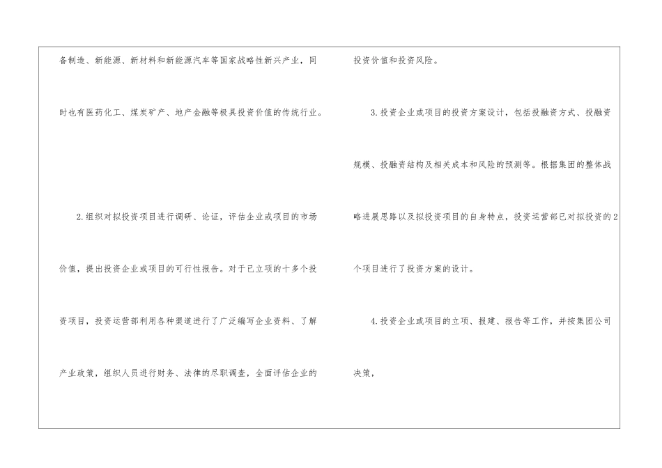 2024年资料员个人年终总结_第2页