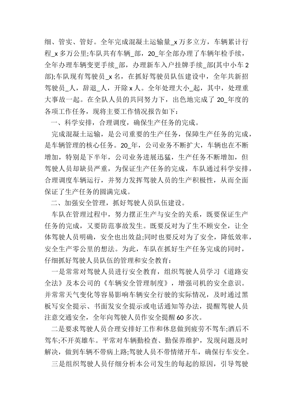 2024年车工技师年终工作总结报告五篇_第3页