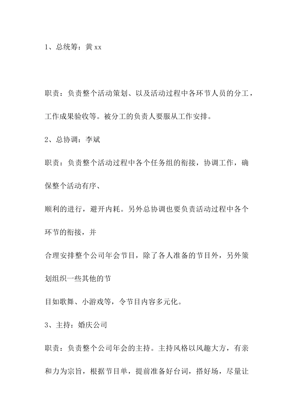 2024年车友会年会活动方案_第2页