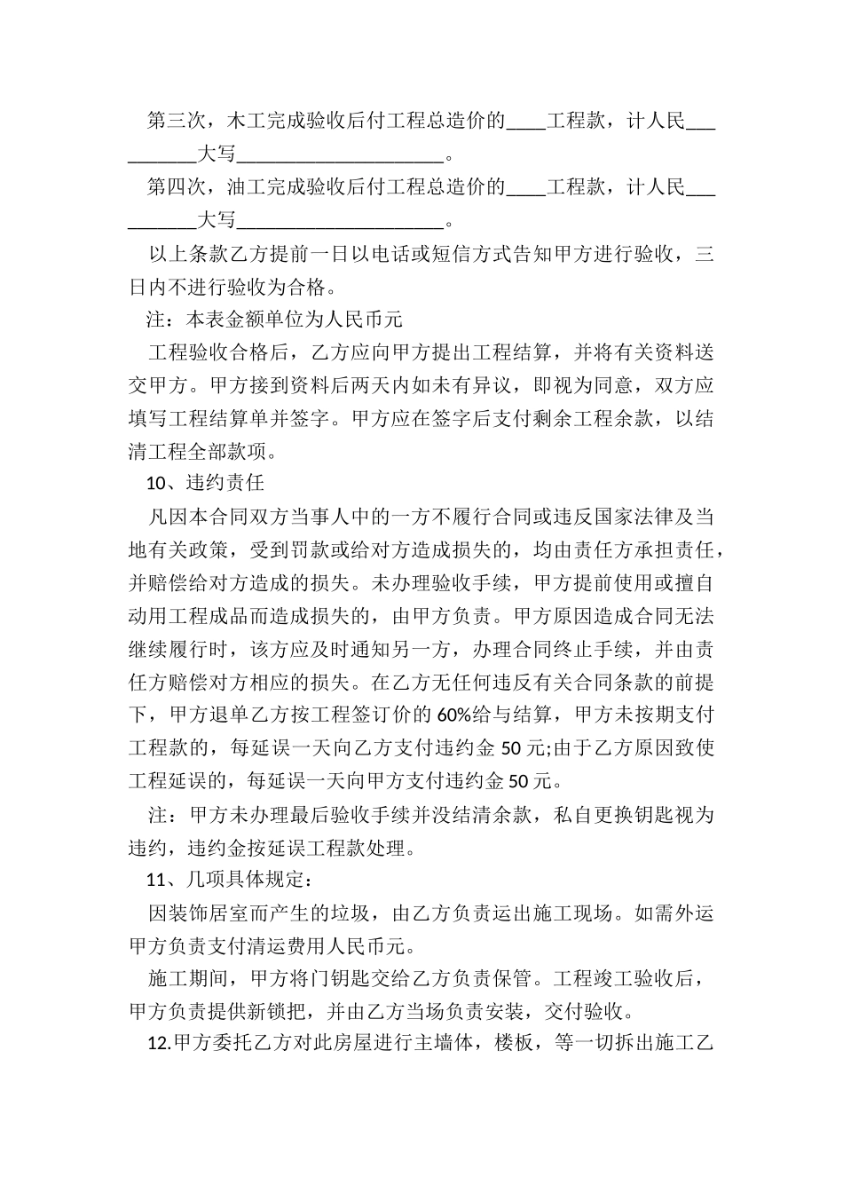 2024年轻工辅料合同_第3页