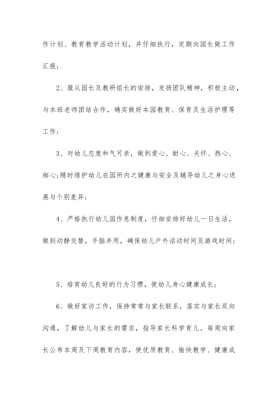 2024年通用的劳动合同15篇_第2页