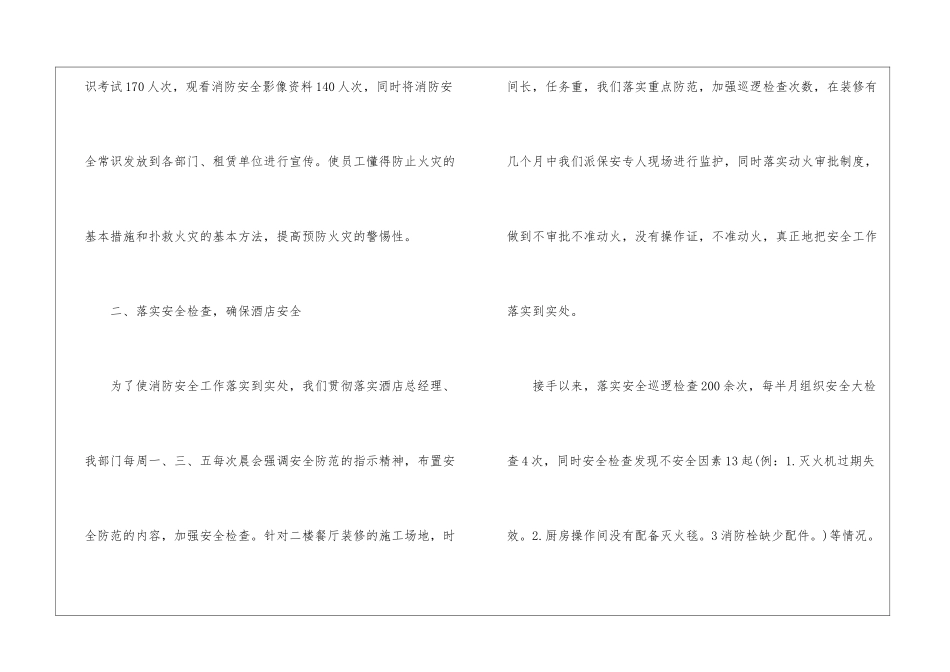 2024年部门年终工作总结_第3页