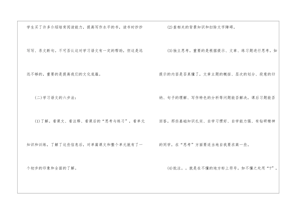 2024年重庆中考语文A卷真题大全_第3页
