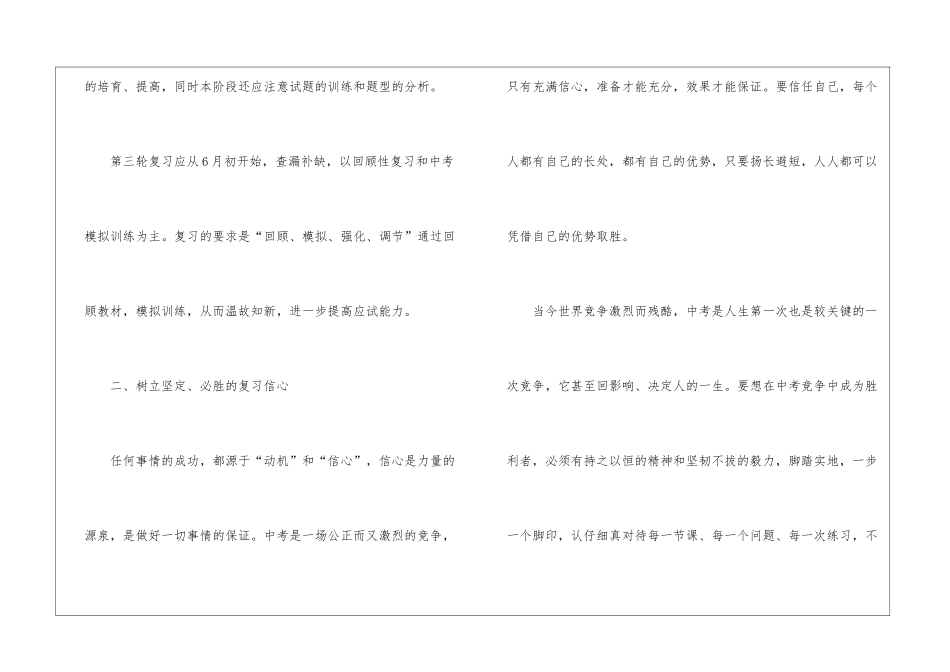 2024年重庆中考语文真题答案分享_第2页