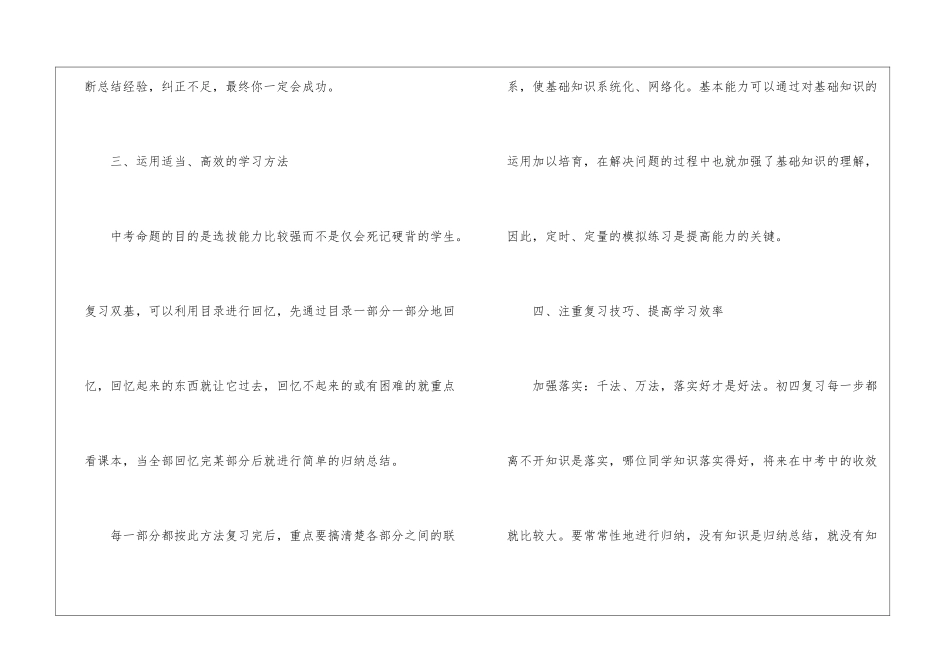 2024年重庆中考语文真题答案分享_第3页