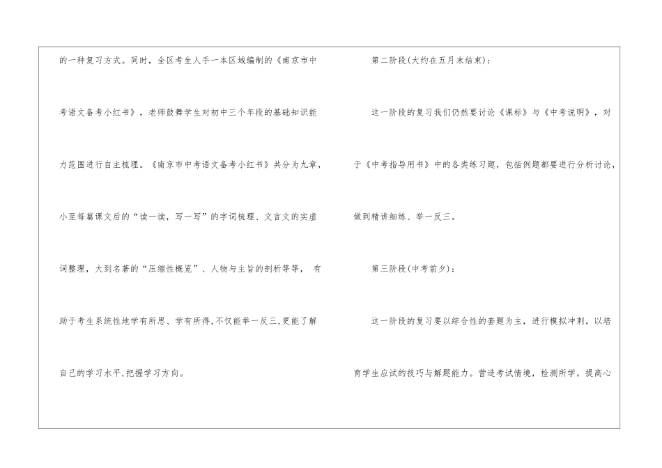 2024年重庆中考语文A卷真题答案大全_第3页