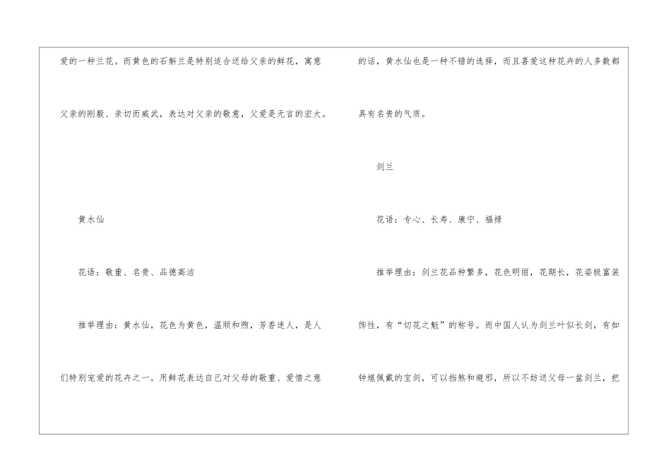 2024年重阳节给长辈什么送礼物最好_第3页