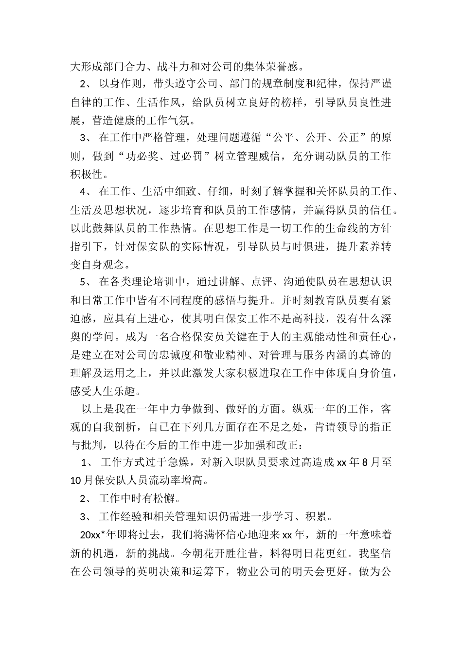 2024年铁路班组长个人半年总结报告精选_第2页