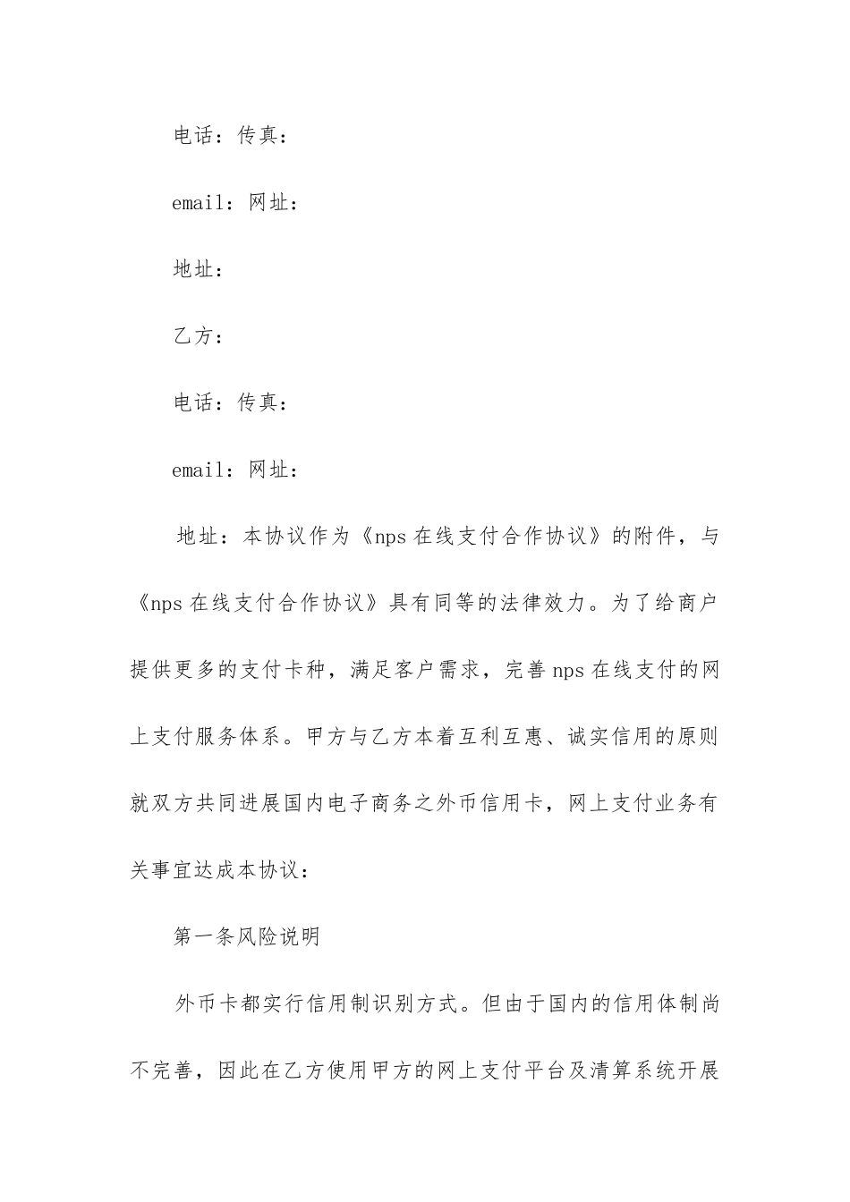 2024年银行信用卡申领保证合同书_第3页