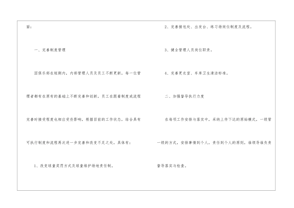 2024年销售个人工作总结报告_第2页