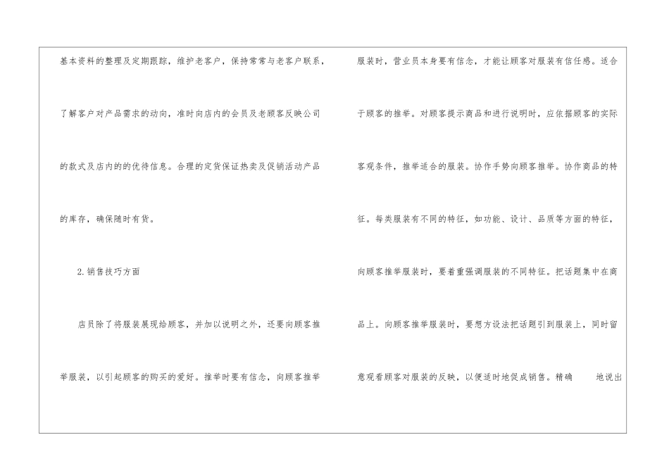 2024年销售年度个人总结精简版_第2页