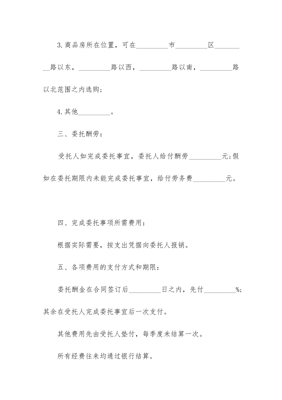 2024年销售的合同编号_第2页