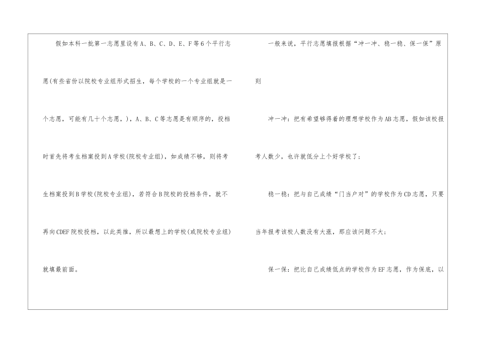 2024年陕西高考分数线最新公布大全_第3页