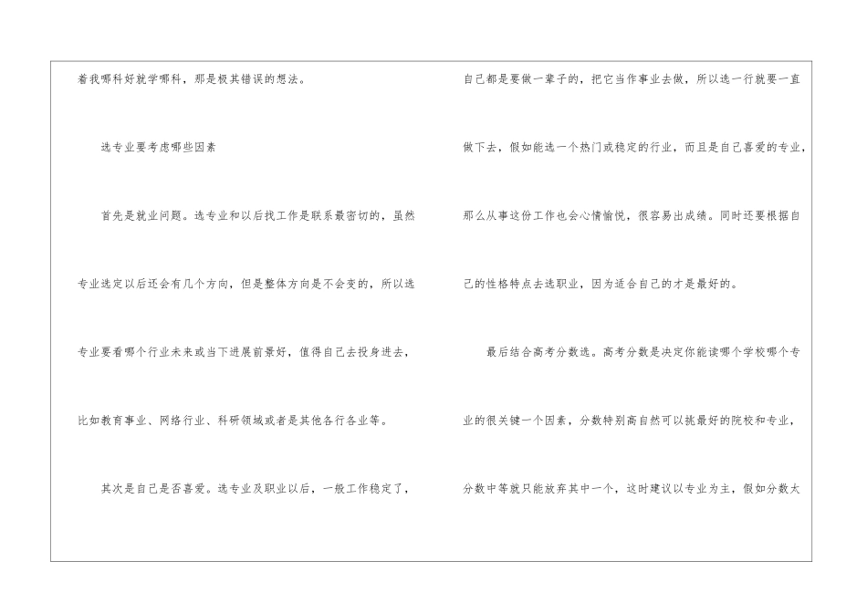 2024年陕西高考录取分数线(含2024_第3页
