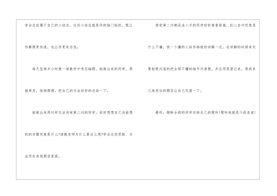 2024年陕西西安中考数学真题汇总_第3页