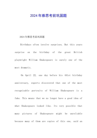 2024年雅思考前巩固题