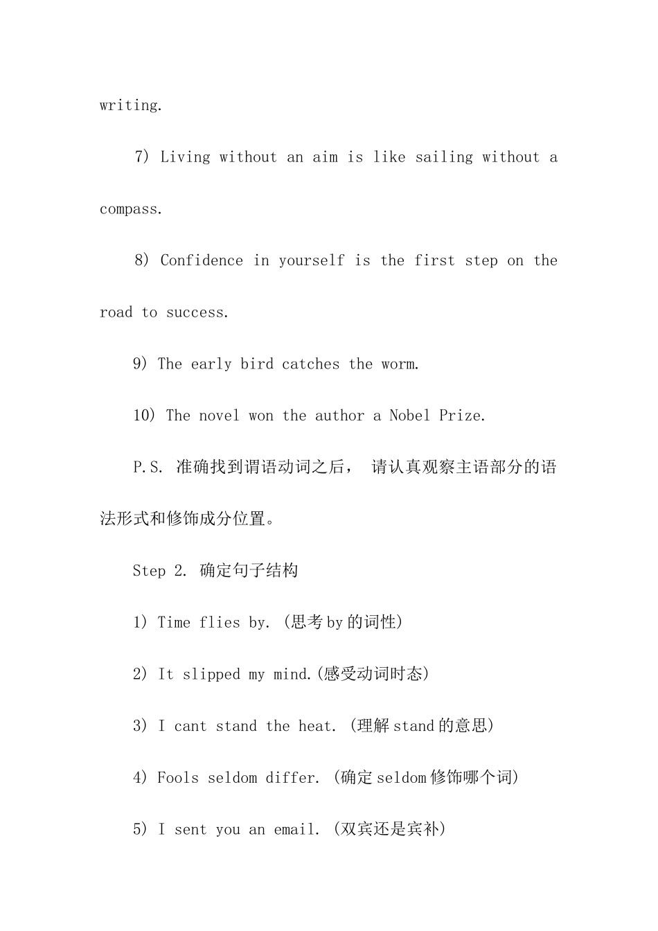 2024年雅思阅读长难句分析6步搞定_第2页