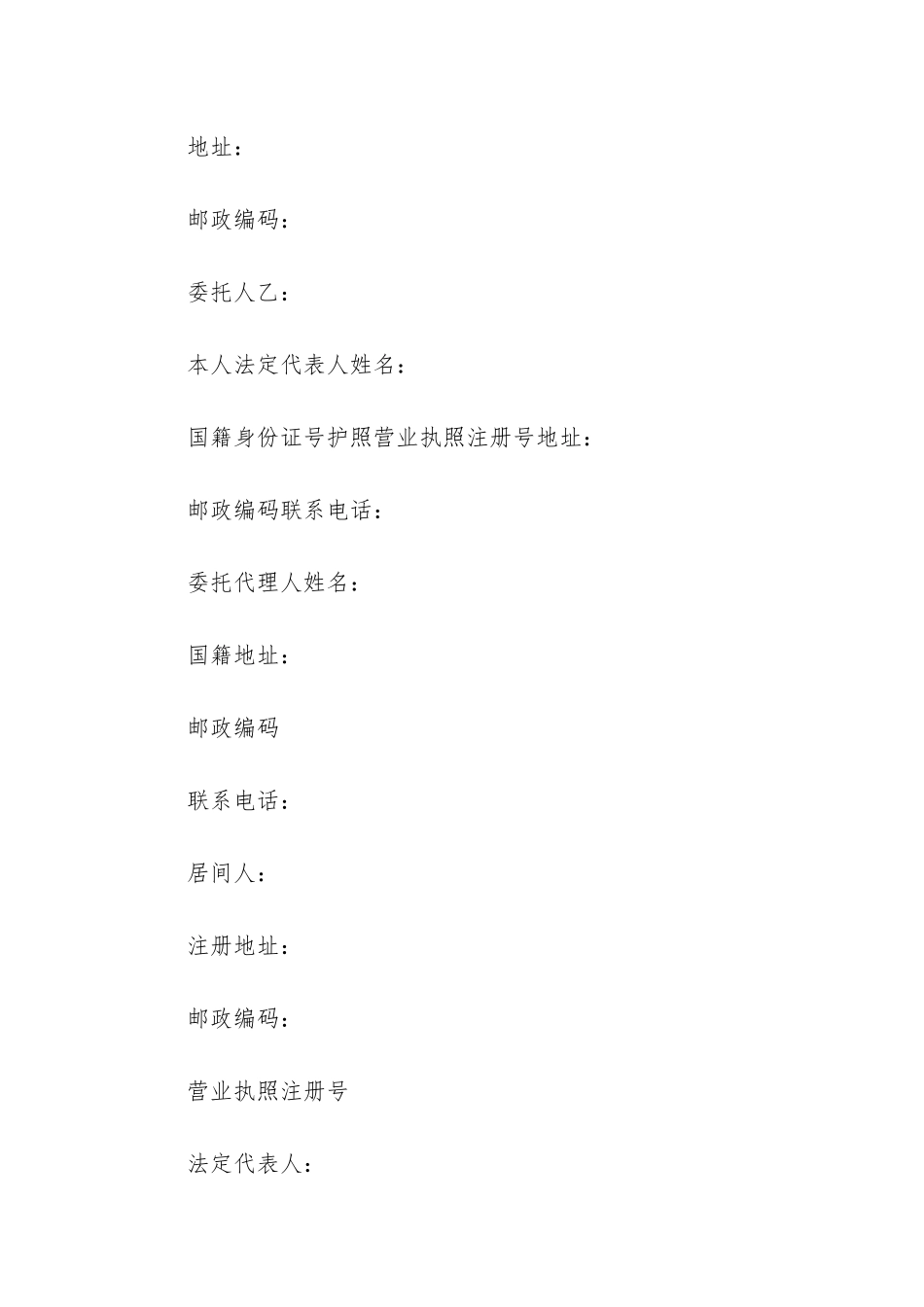 2024年青岛市市区房屋租赁合同_第2页