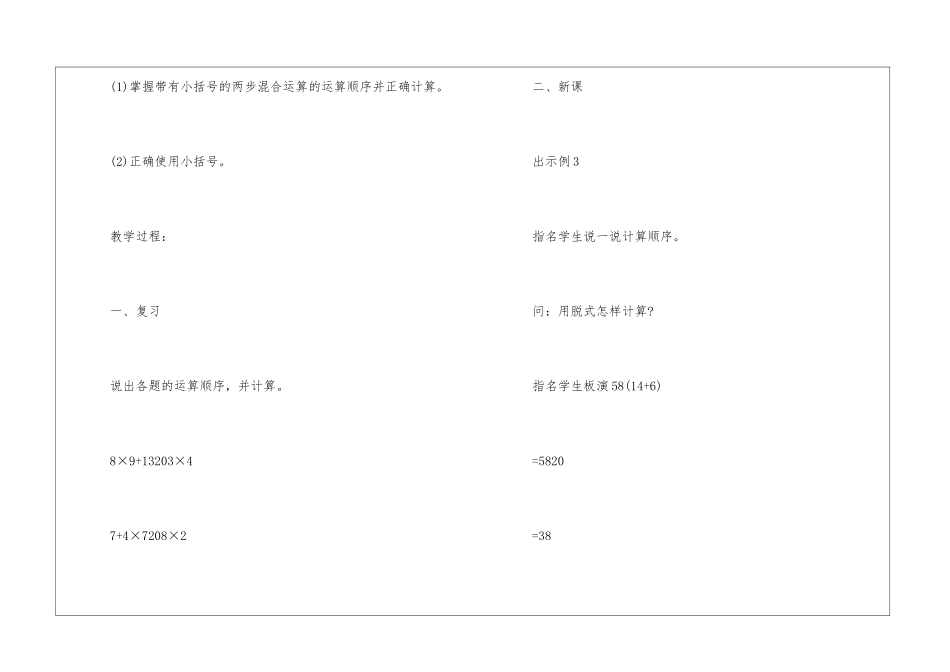 2024年青岛版二年级数学上册教案例文_第2页