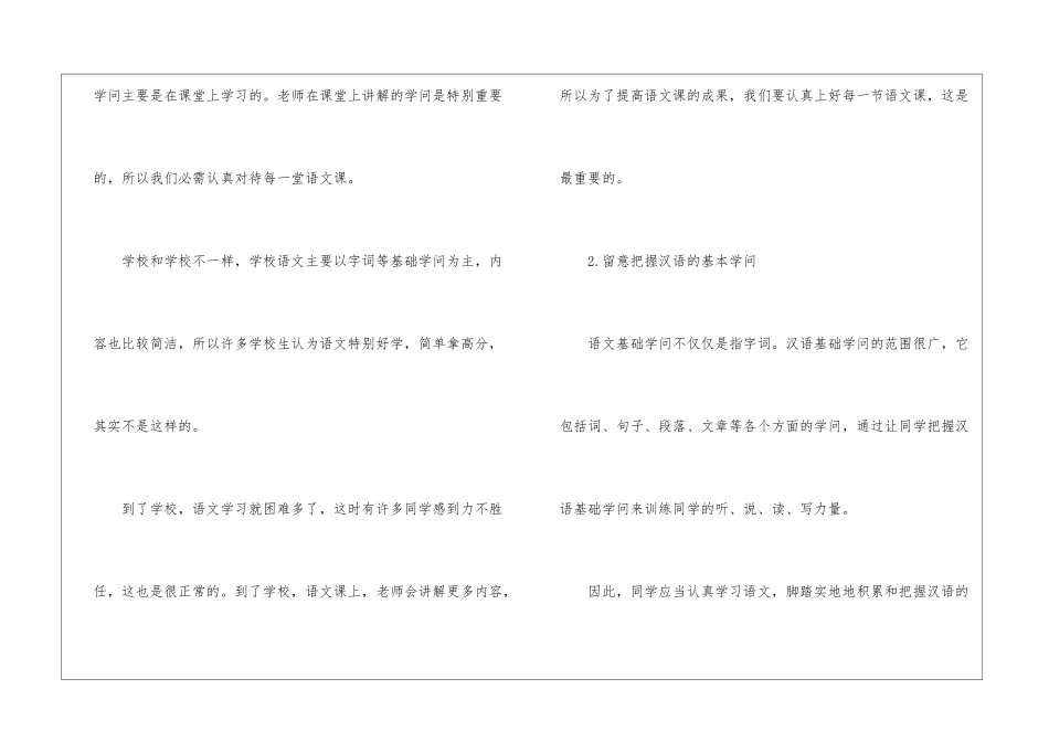 2024年青海西宁中考语文真题大全_第2页