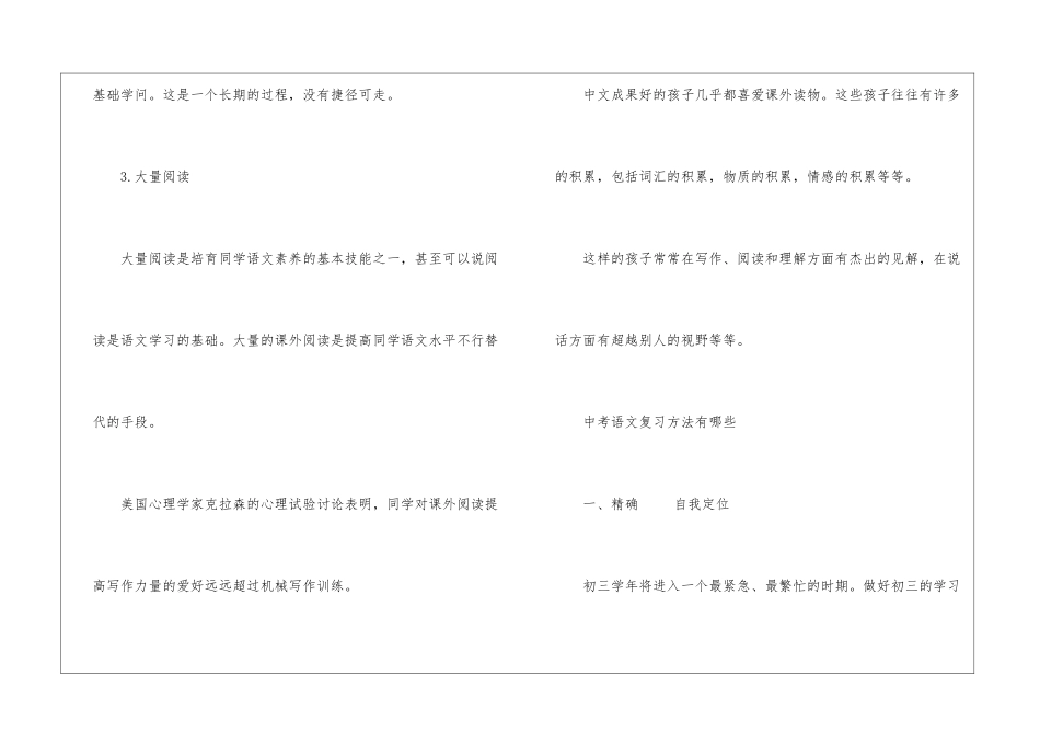2024年青海西宁中考语文真题大全_第3页