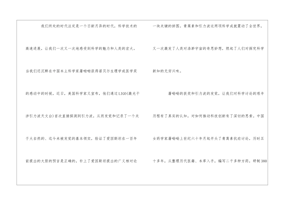 2024年高三新学期校长开学典礼演讲稿两篇_第3页