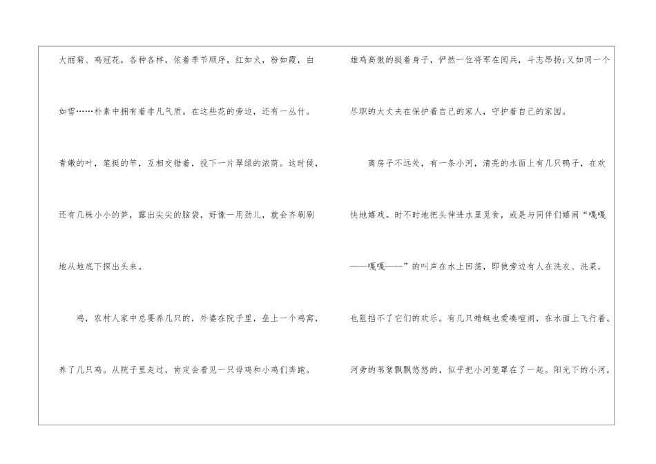 2024年高中五一劳动节作文800字5篇_第2页