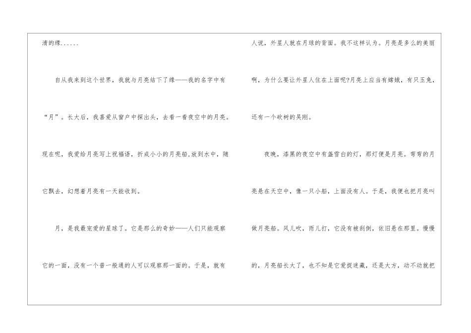 2024年高中说明文作文5篇_第2页