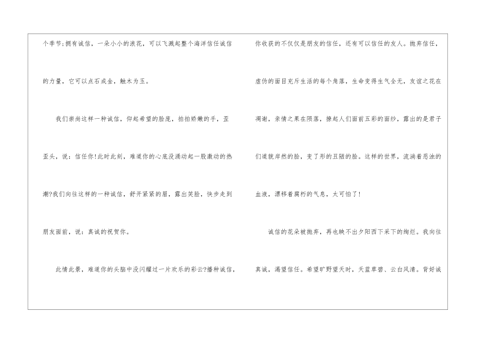 2024年高考作文真题及范文汇总-作文750字-高考作文_第2页