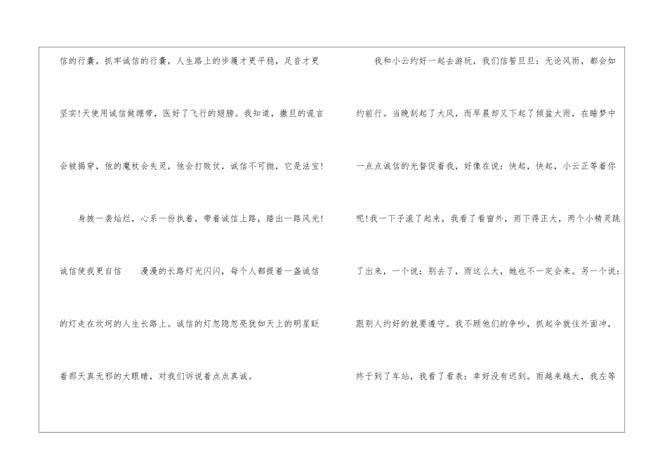 2024年高考作文真题及范文汇总-作文750字-高考作文_第3页