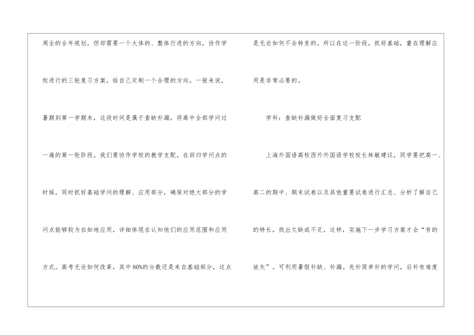 2024年高考全国乙卷理科数学真题-2024年高考数学试卷_第2页