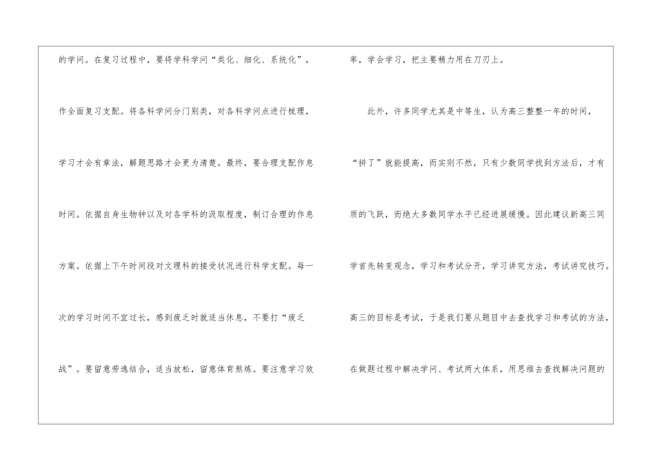 2024年高考全国乙卷理科数学真题-2024年高考数学试卷_第3页