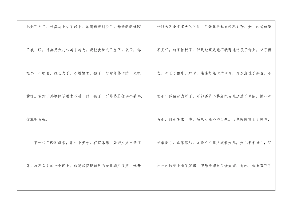 2024年高考作文真题：懂你-作文450字-高考作文_第2页