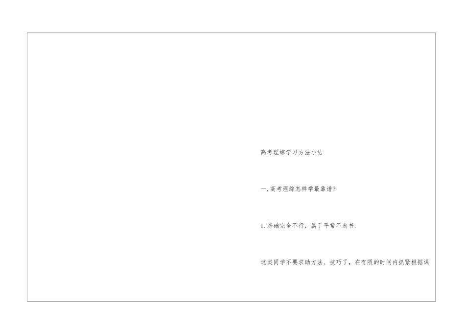 2024年高考全国乙卷理综真题大全_第2页