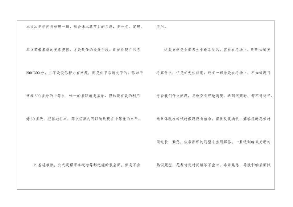 2024年高考全国乙卷理综真题大全_第3页