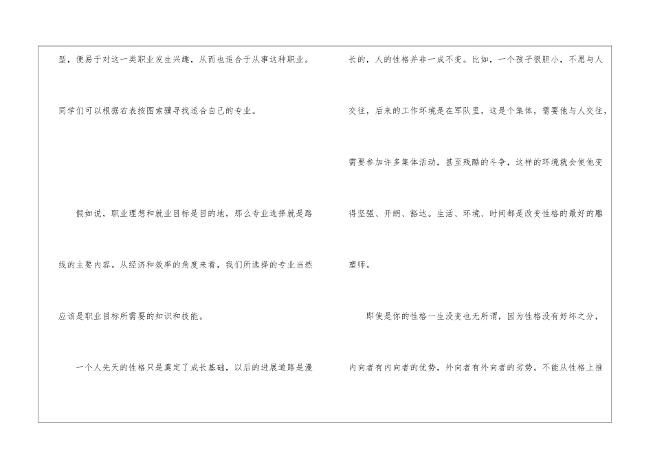 2024年高考文科专业目录一览表-文科专业有哪些_第3页