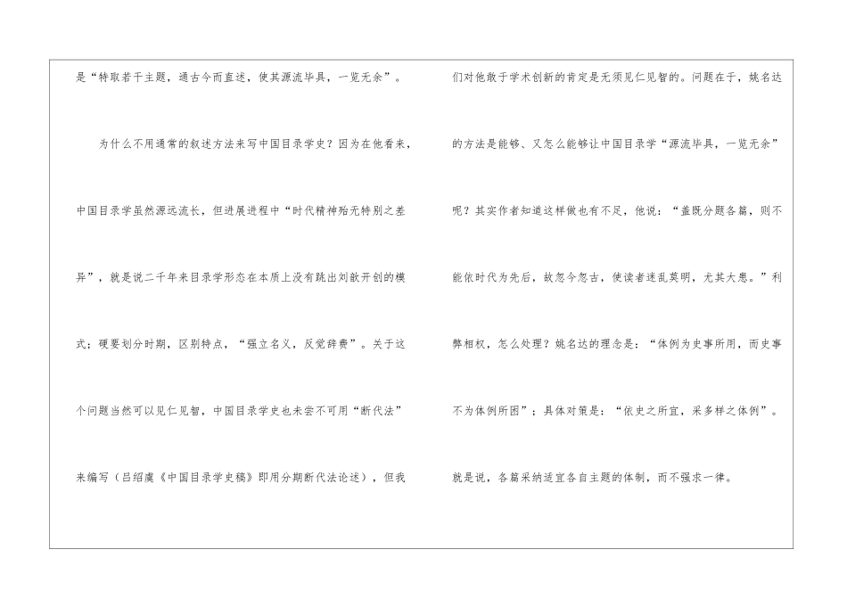 2024年高考真题语文试卷及答案高考真题_第2页