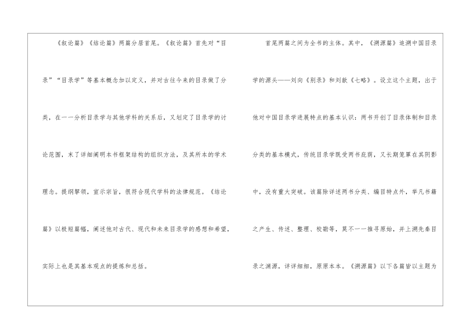 2024年高考真题语文试卷及答案高考真题_第3页